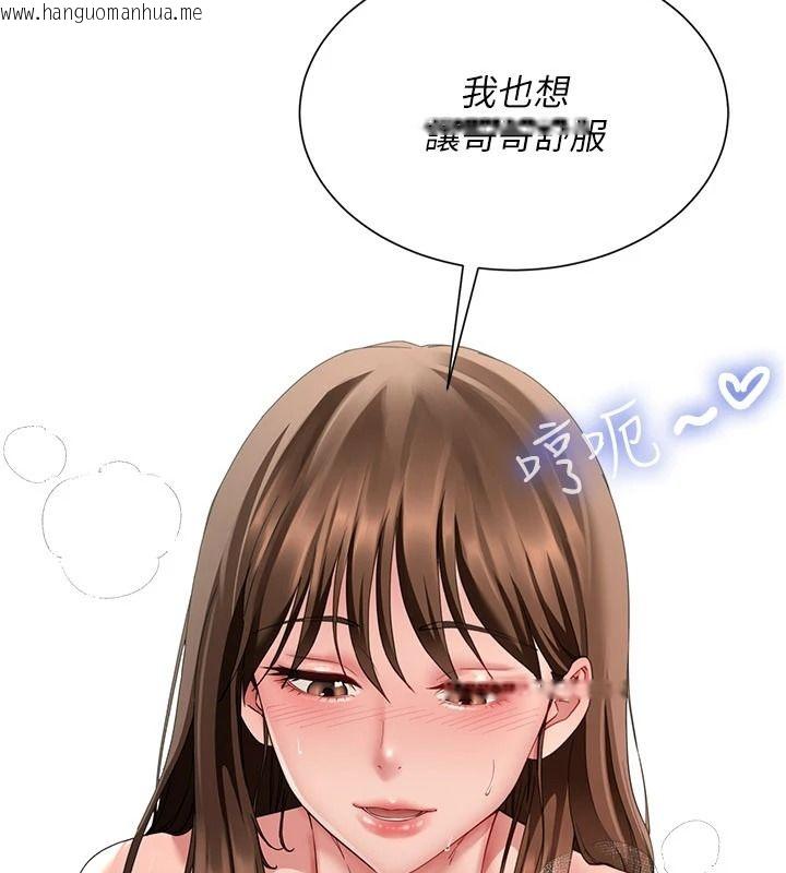 韩国漫画砲友满屋韩漫_砲友满屋-第18话-兄妹的脱序行为在线免费阅读-韩国漫画-第69张图片