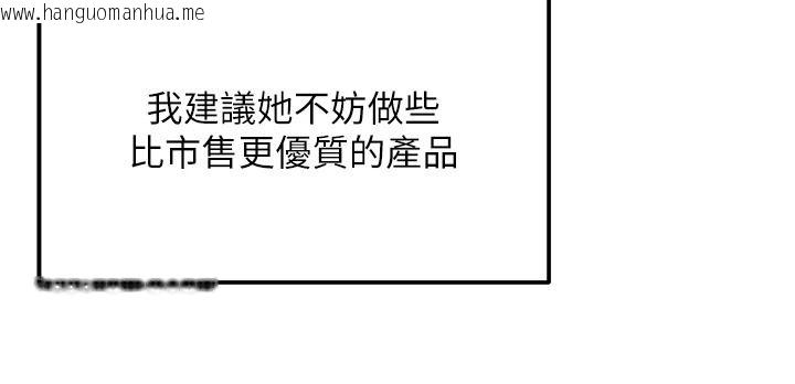 韩国漫画这一世我要开后宫韩漫_这一世我要开后宫-第22话-魅魔情趣用品店在线免费阅读-韩国漫画-第32张图片