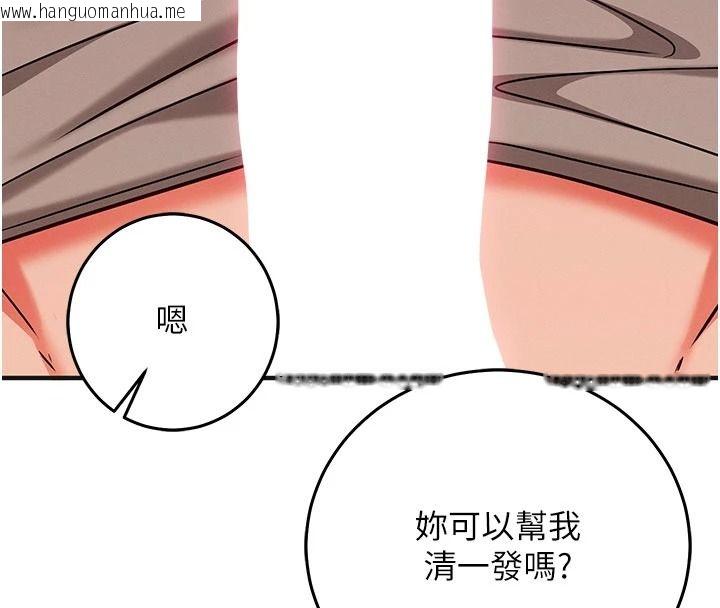 韩国漫画催眠偷心计韩漫_催眠偷心计-第31话-生涩的处女味最赞了在线免费阅读-韩国漫画-第114张图片
