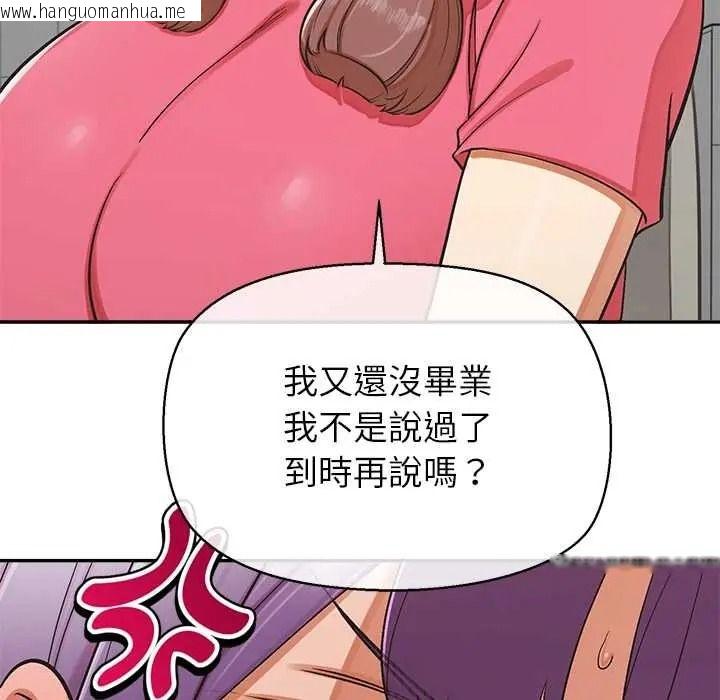 韩国漫画公主殿下要收种子啦！/公主抢孕大作战韩漫_公主殿下要收种子啦！/公主抢孕大作战-第47话在线免费阅读-韩国漫画-第123张图片