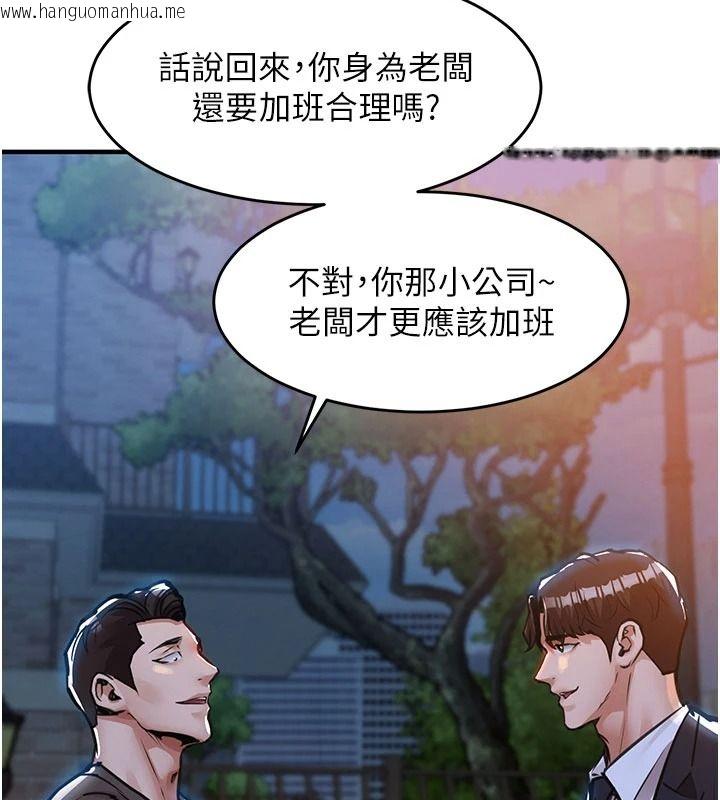 韩国漫画衣锦还乡韩漫_衣锦还乡-第61话-让人妻怀孕在线免费阅读-韩国漫画-第137张图片
