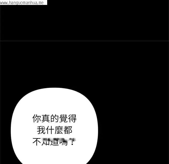 韩国漫画不只是朋友韩漫_不只是朋友-第28话在线免费阅读-韩国漫画-第83张图片
