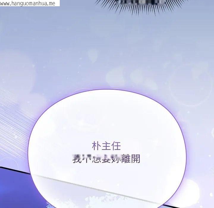 韩国漫画扑通扑通终极密码韩漫_扑通扑通终极密码-第30话在线免费阅读-韩国漫画-第119张图片