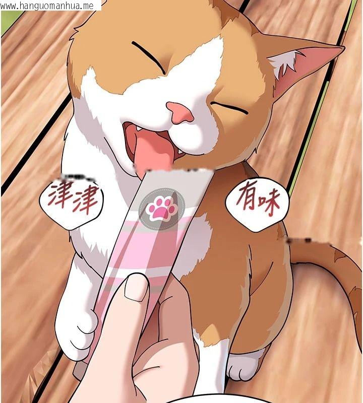 韩国漫画斯文坏猫猫韩漫_斯文坏猫猫-第15话-周旋三女之间在线免费阅读-韩国漫画-第29张图片