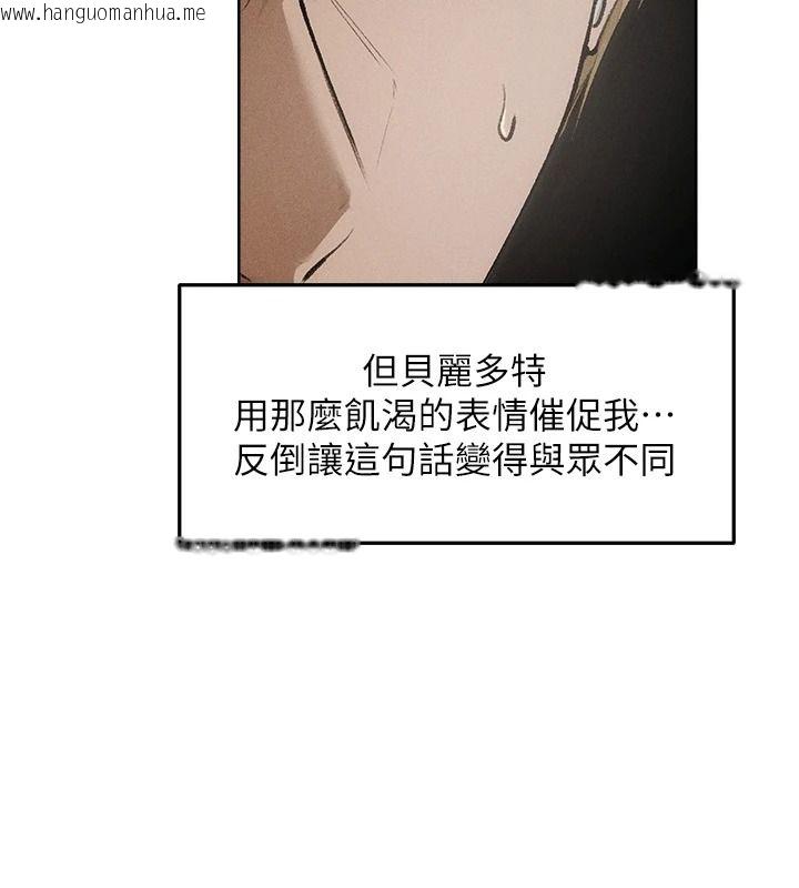 韩国漫画人妻猎人韩漫_人妻猎人-第133话-练习新驯妻大法在线免费阅读-韩国漫画-第49张图片