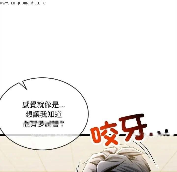 韩国漫画财富爱情二选一韩漫_财富爱情二选一-第22话在线免费阅读-韩国漫画-第149张图片