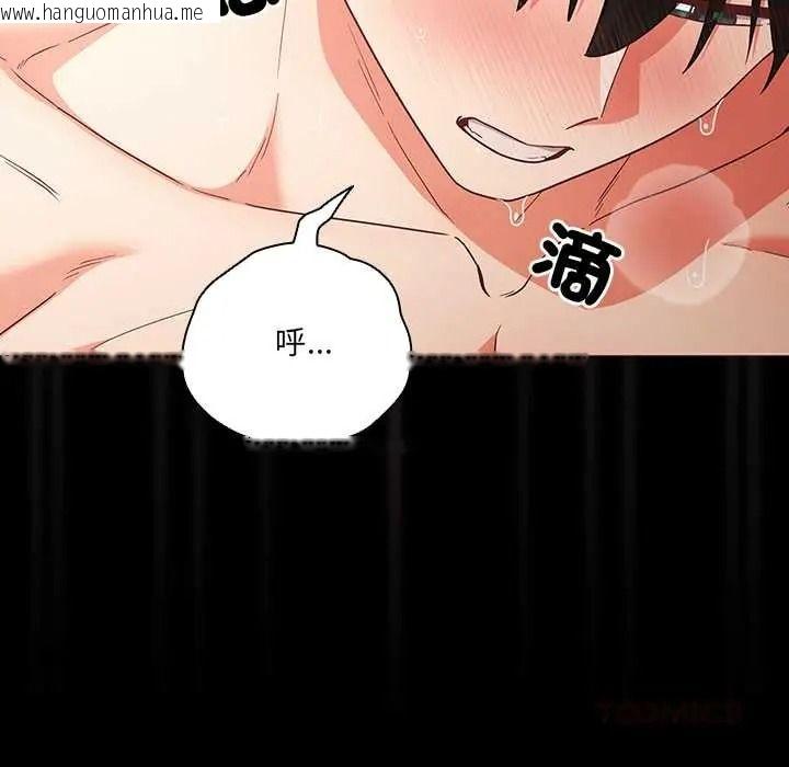 韩国漫画幸福来得太突然/突然成为公寓管理员韩漫_幸福来得太突然/突然成为公寓管理员-第88话在线免费阅读-韩国漫画-第12张图片