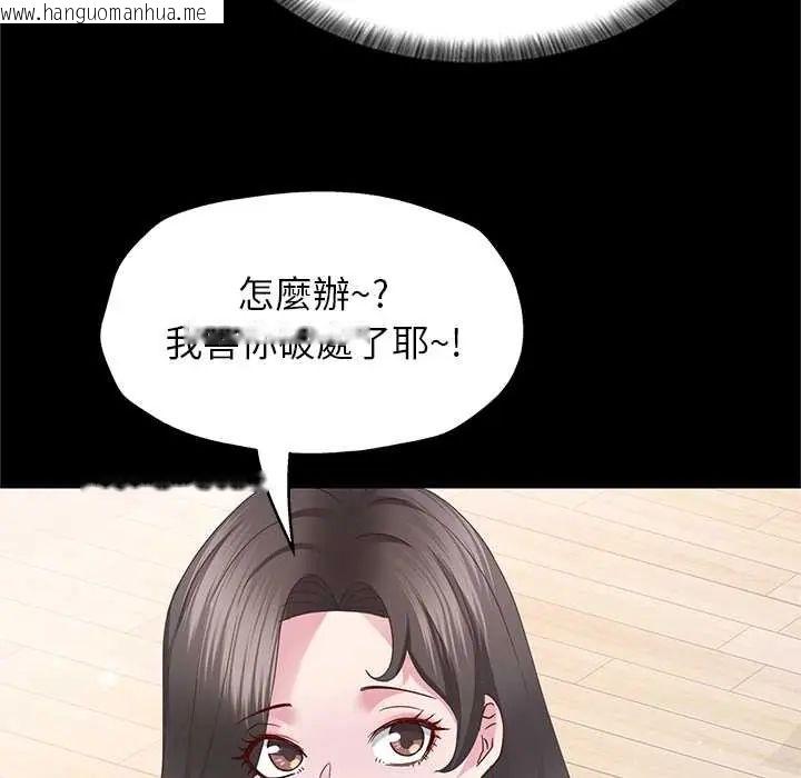 韩国漫画窥探未来的代价韩漫_窥探未来的代价-第4话在线免费阅读-韩国漫画-第144张图片