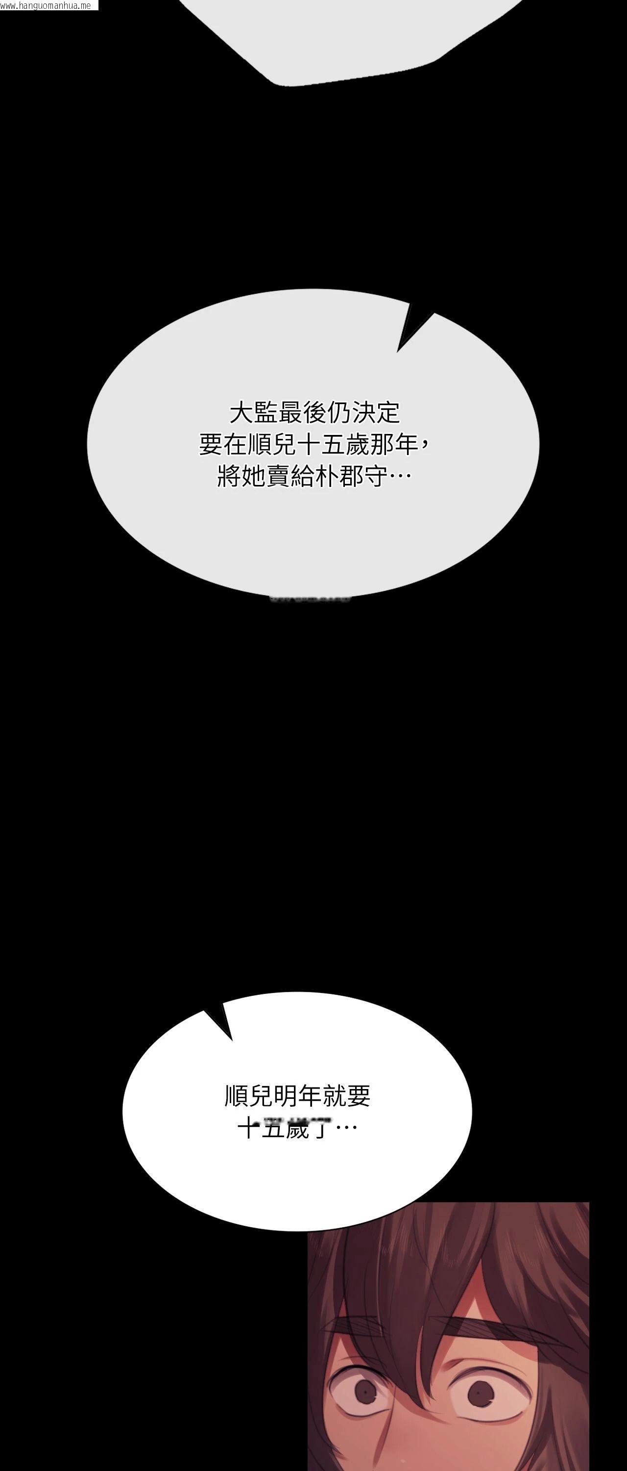韩国漫画小姐韩漫_小姐-第145话在线免费阅读-韩国漫画-第73张图片