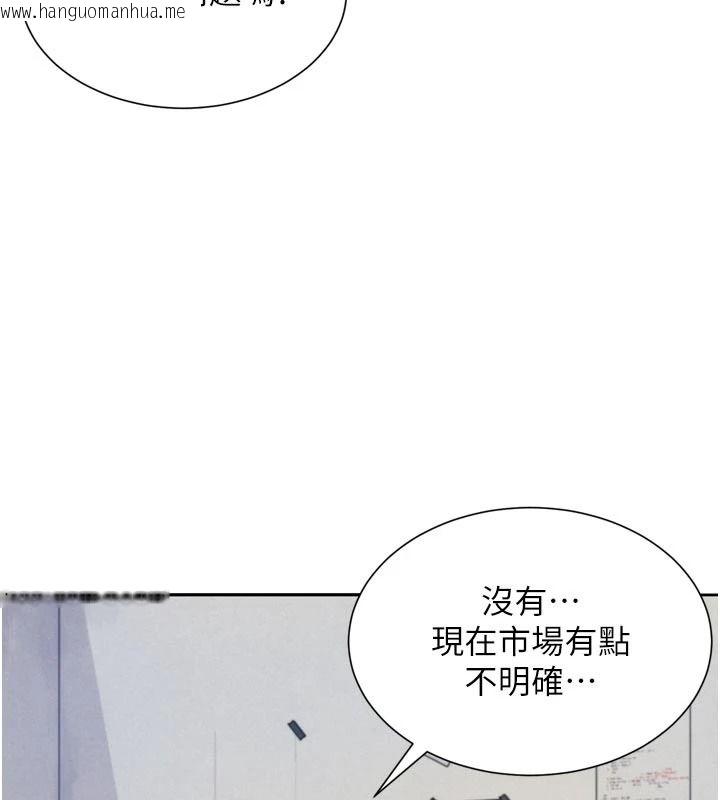 韩国漫画一发致富韩漫_一发致富-第3话-你知道我超会夹的吗?在线免费阅读-韩国漫画-第82张图片
