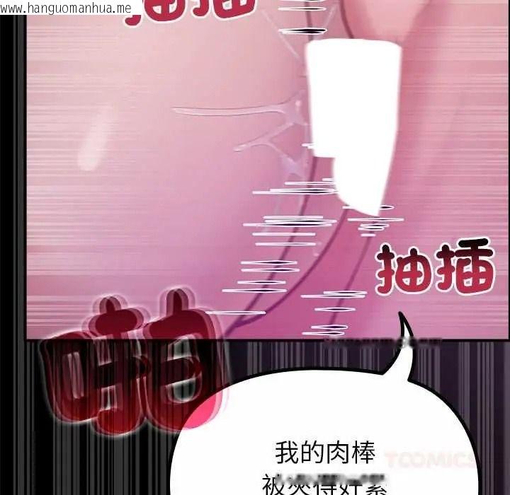 韩国漫画迷雾深处的诱惑/XX地下城韩漫_迷雾深处的诱惑/XX地下城-第37话在线免费阅读-韩国漫画-第123张图片