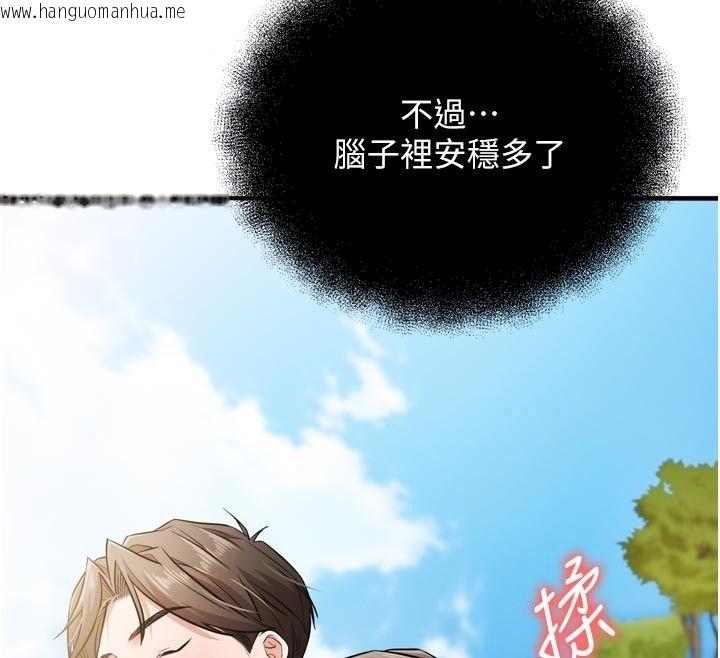 韩国漫画逆转食物链韩漫_逆转食物链-第4话-这招妳没试过吧?在线免费阅读-韩国漫画-第85张图片