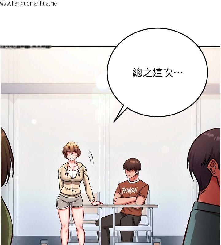韩国漫画催眠偷心计韩漫_催眠偷心计-第29话-融化高冷冰山学姐在线免费阅读-韩国漫画-第138张图片