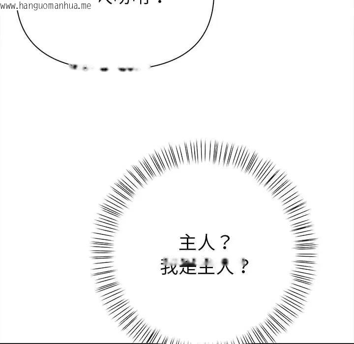 韩国漫画魔法刺青店韩漫_魔法刺青店-第14话在线免费阅读-韩国漫画-第142张图片