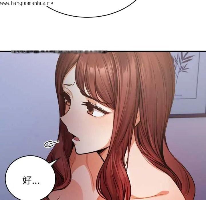 韩国漫画美女咨商师的夜间诊疗室韩漫_美女咨商师的夜间诊疗室-第8话在线免费阅读-韩国漫画-第43张图片