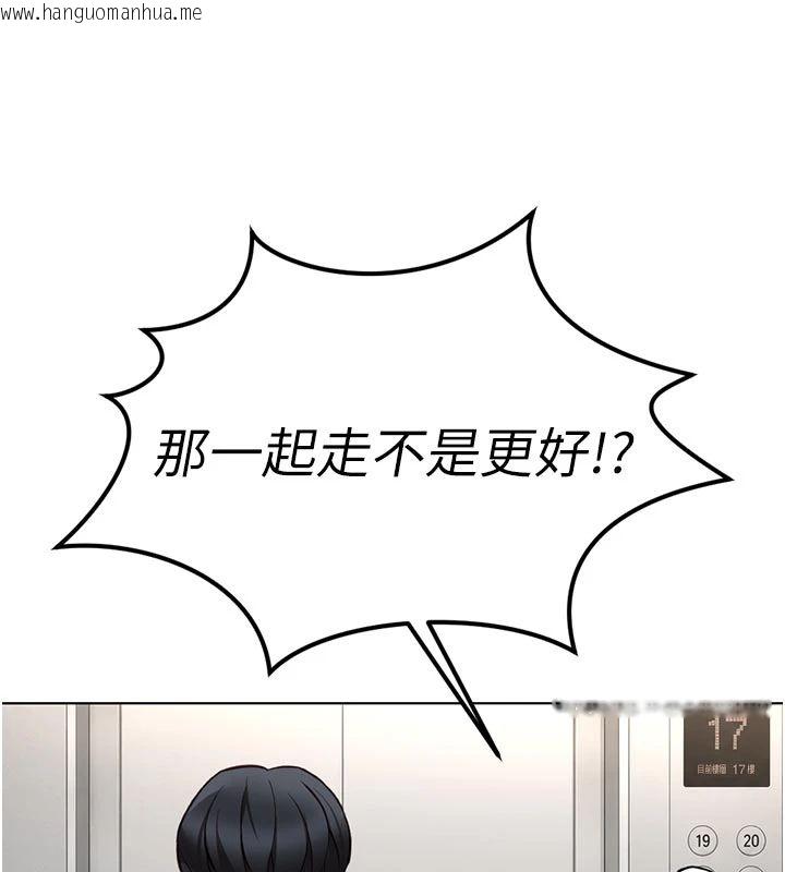 韩国漫画鲁蛇社畜的金手指韩漫_鲁蛇社畜的金手指-第83话-你有考虑同居吗?在线免费阅读-韩国漫画-第9张图片