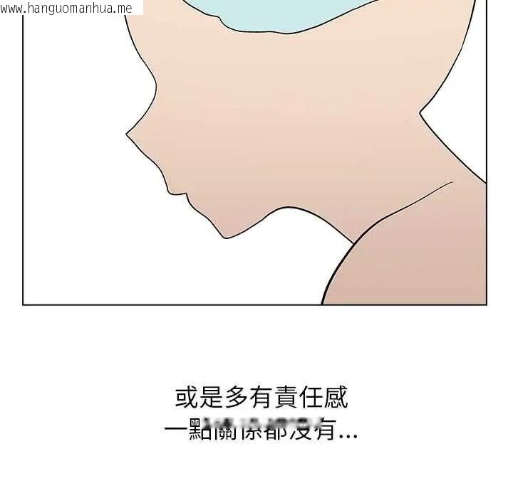 韩国漫画男以稀为贵韩漫_男以稀为贵-第15话在线免费阅读-韩国漫画-第87张图片
