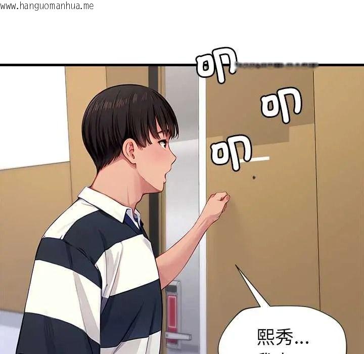 韩国漫画学姐的秘密特训韩漫_学姐的秘密特训-第4话在线免费阅读-韩国漫画-第95张图片