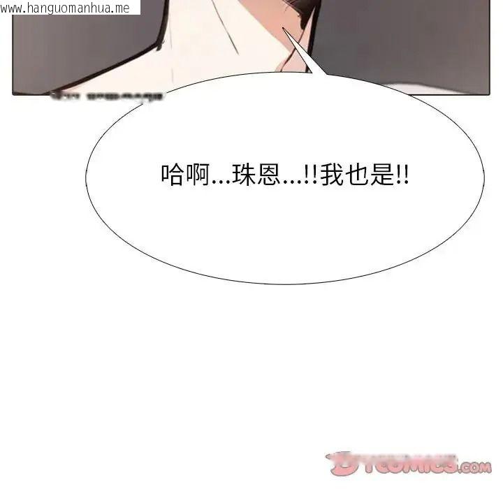 韩国漫画疯狂真爱韩漫_疯狂真爱-第13话在线免费阅读-韩国漫画-第69张图片