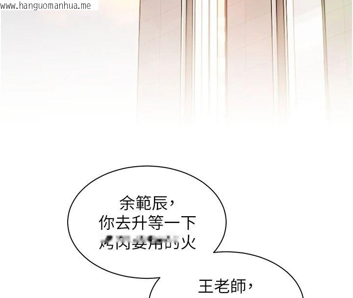 韩国漫画老师的亲密指导韩漫_老师的亲密指导-第113话-奋不顾身的湿身承诺在线免费阅读-韩国漫画-第4张图片