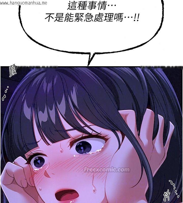 韩国漫画Beautiful-Days韩漫_Beautiful-Days-第89话-黑暗中瑟瑟发抖的女主管在线免费阅读-韩国漫画-第60张图片