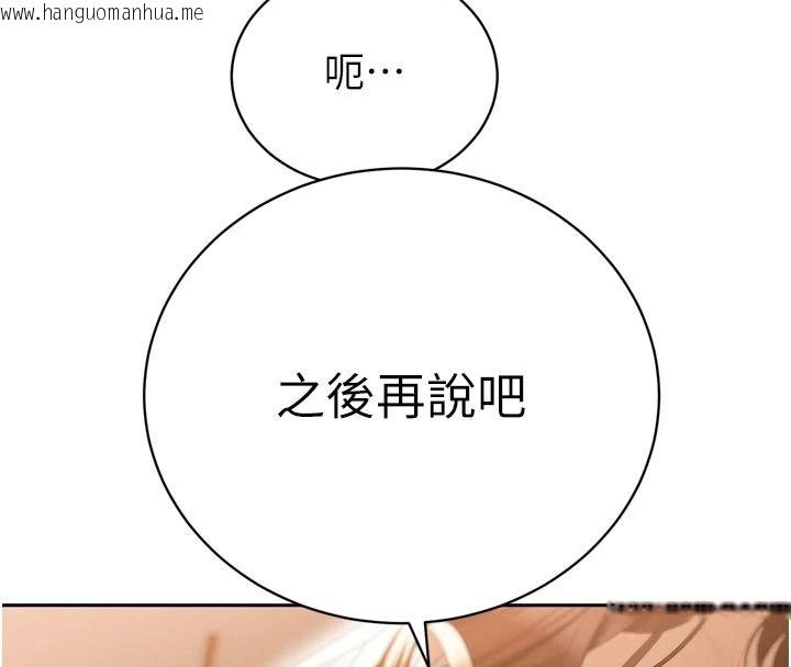 韩国漫画暴君会长的娇媳们韩漫_暴君会长的娇媳们-第53话-老婆被别人上的影片在线免费阅读-韩国漫画-第87张图片