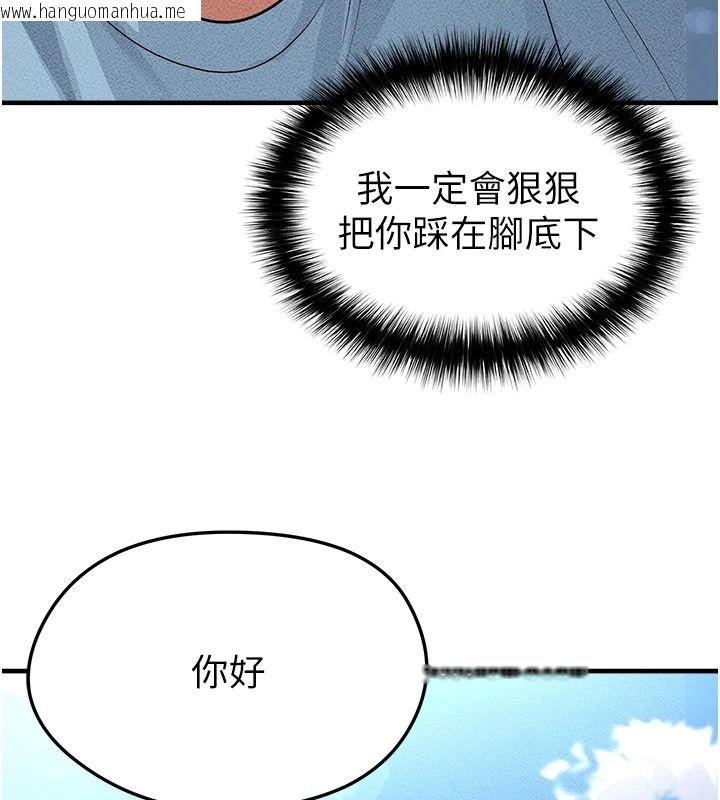韩国漫画足球型男脱单指南韩漫_足球型男脱单指南-第78话-成为西甲豪门的一员在线免费阅读-韩国漫画-第73张图片