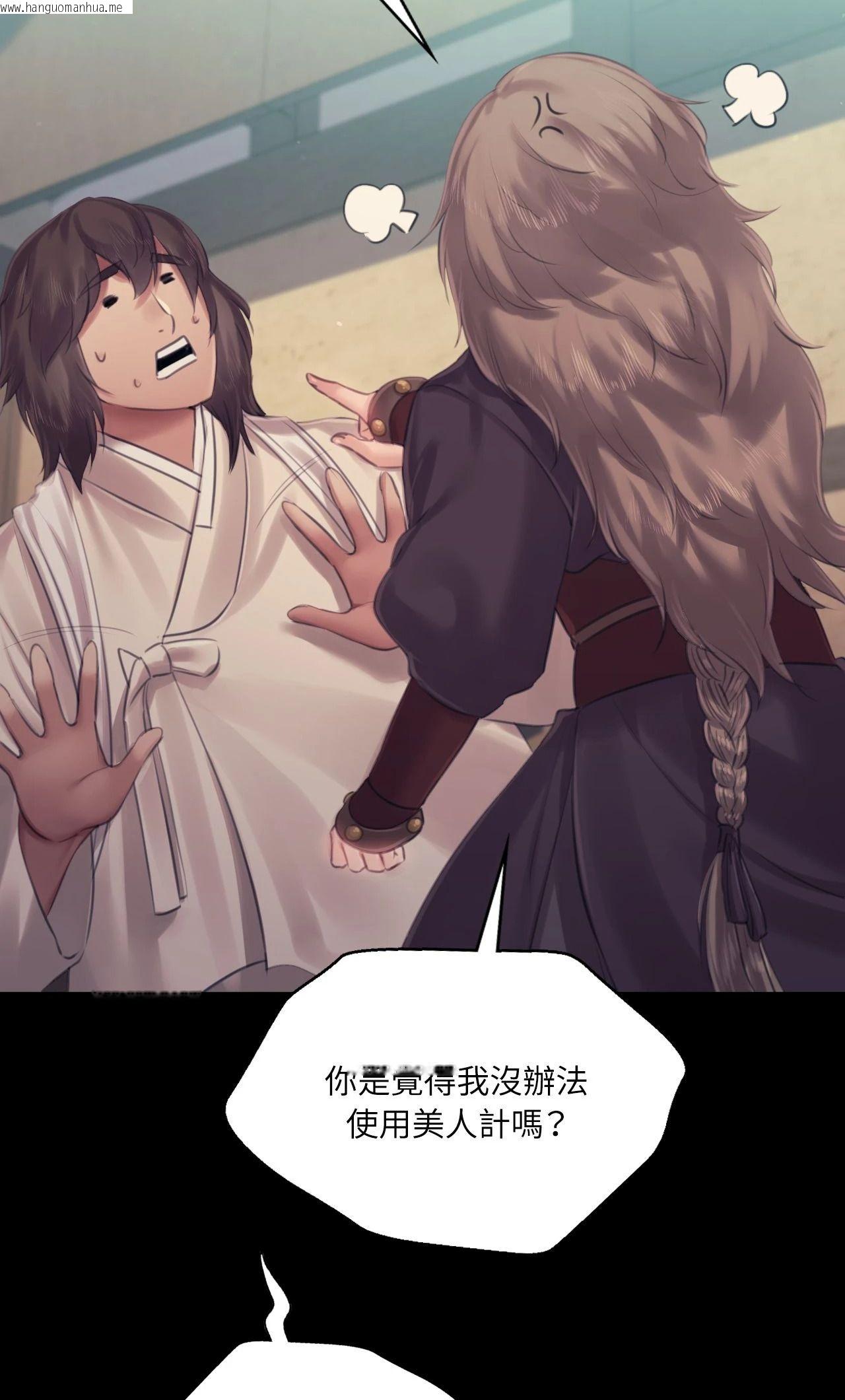 韩国漫画小姐韩漫_小姐-第125话在线免费阅读-韩国漫画-第22张图片