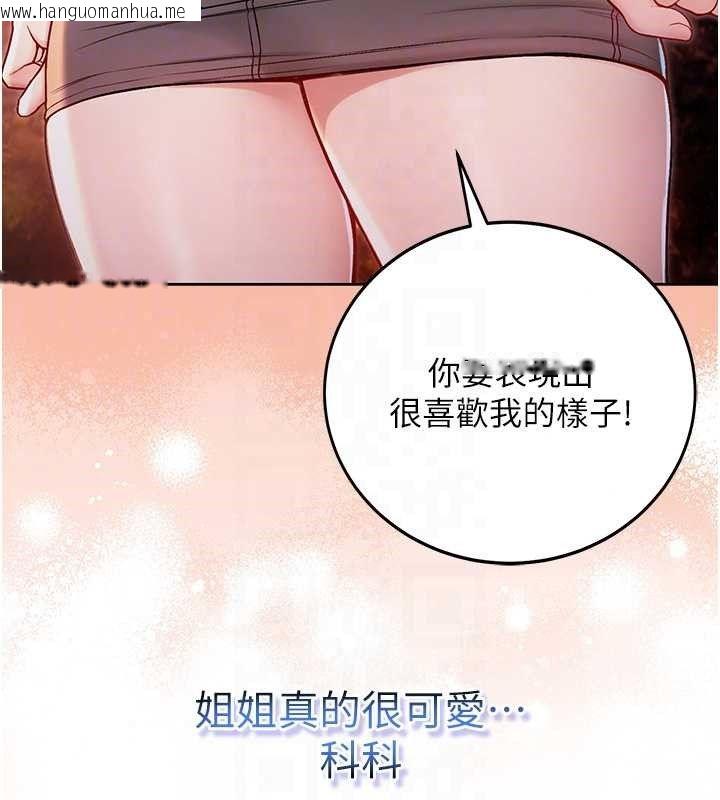 韩国漫画不纯吸血鬼韩漫_不纯吸血鬼-第30话-满足姐姐任性的要求在线免费阅读-韩国漫画-第23张图片