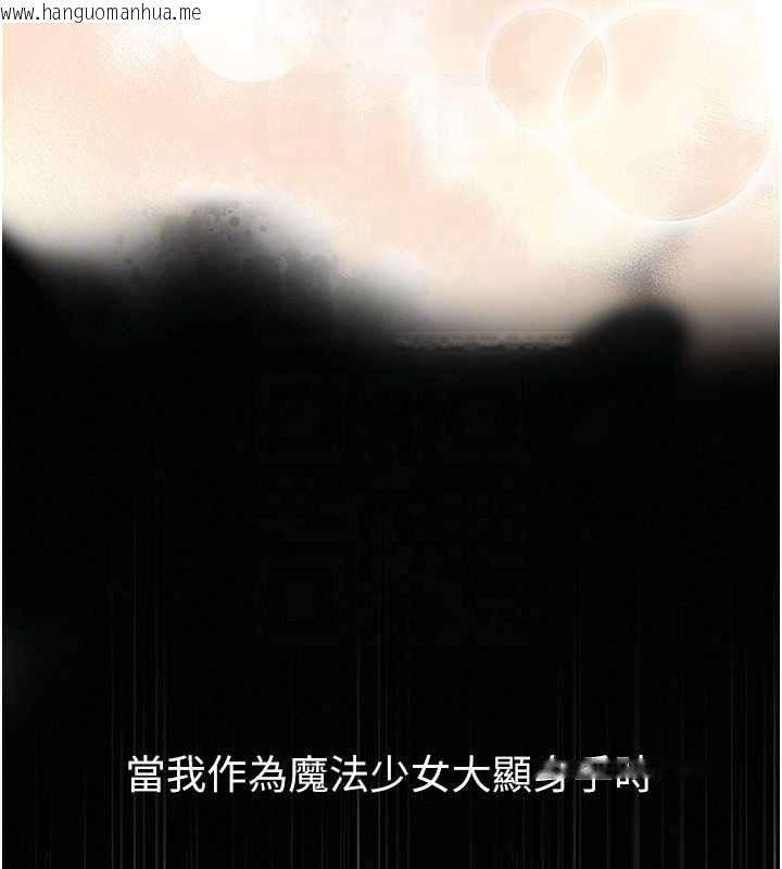 韩国漫画魔法少女露美娜韩漫_魔法少女露美娜-第18话-魔法少女的阴暗过去在线免费阅读-韩国漫画-第69张图片