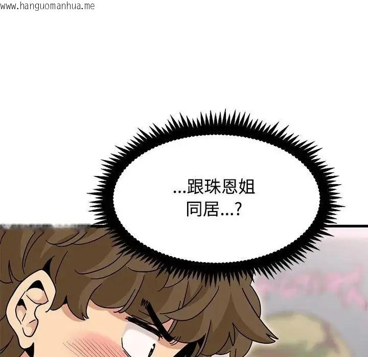 韩国漫画发小碰不得/强制催眠韩漫_发小碰不得/强制催眠-第132话在线免费阅读-韩国漫画-第9张图片