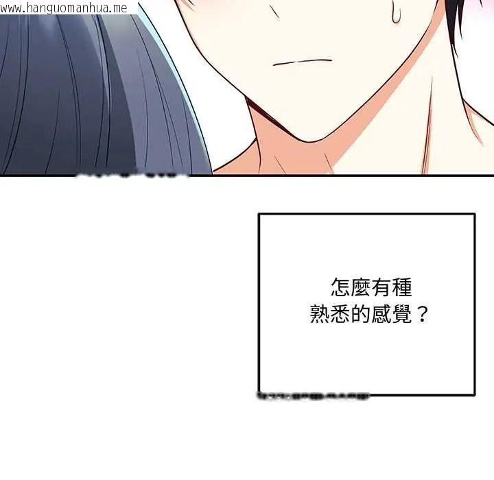 韩国漫画立志当VJ的娇妻韩漫_立志当VJ的娇妻-第3话在线免费阅读-韩国漫画-第128张图片