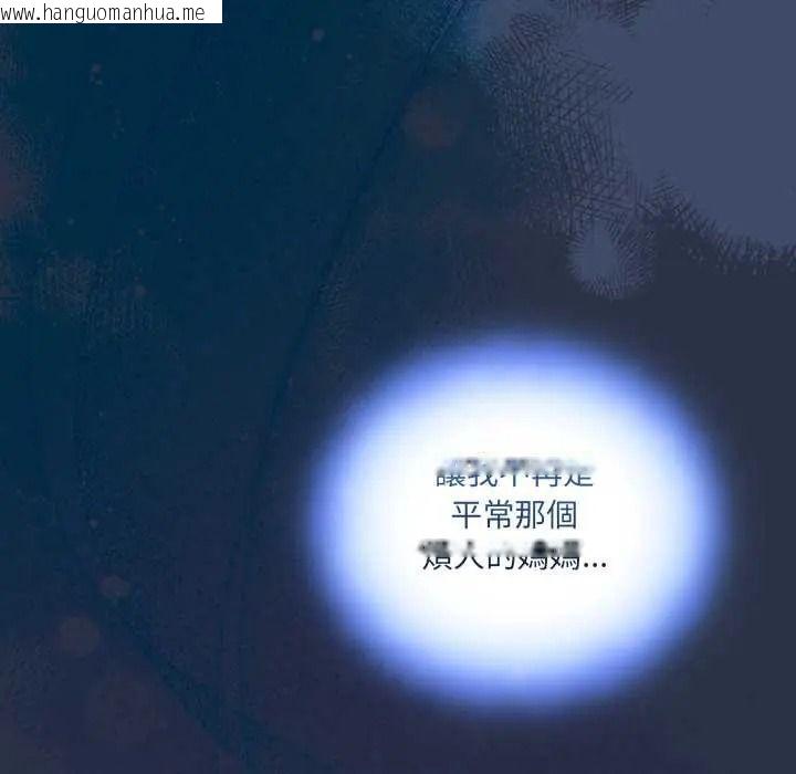 韩国漫画与众不同的兄妹/我家的掌上明珠韩漫_与众不同的兄妹/我家的掌上明珠-第61话在线免费阅读-韩国漫画-第159张图片
