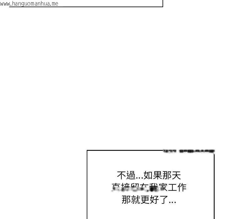 韩国漫画渣男生存守则韩漫_渣男生存守则-第4话在线免费阅读-韩国漫画-第81张图片
