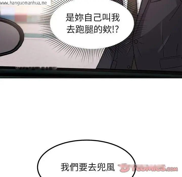 韩国漫画要成为男子汉韩漫_要成为男子汉-第24话在线免费阅读-韩国漫画-第9张图片