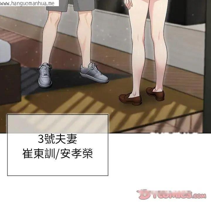 韩国漫画夫妇游戏/夫妇挑战赛韩漫_夫妇游戏/夫妇挑战赛-第91话在线免费阅读-韩国漫画-第57张图片