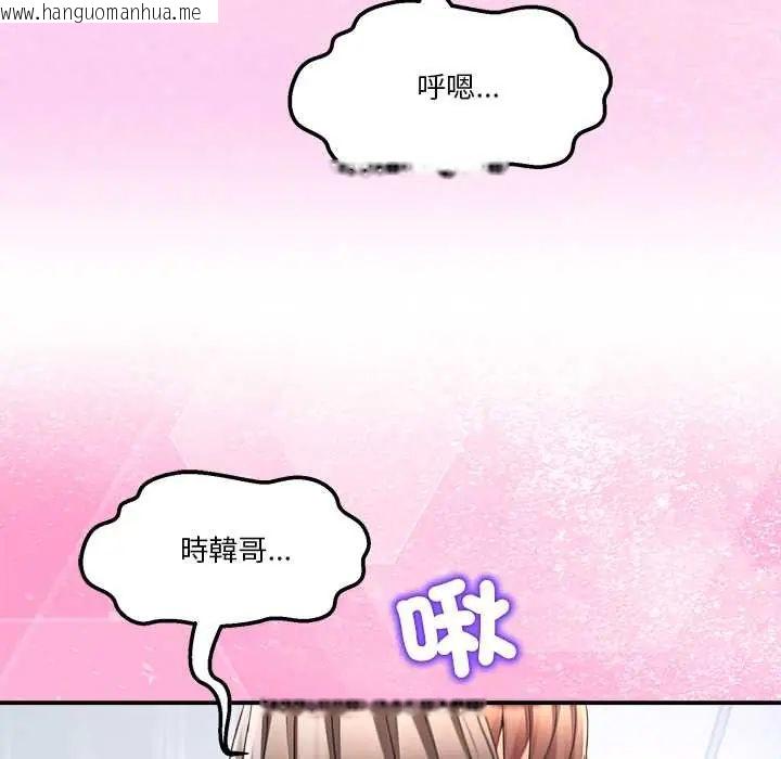 韩国漫画男人止步韩漫_男人止步-第67话在线免费阅读-韩国漫画-第58张图片