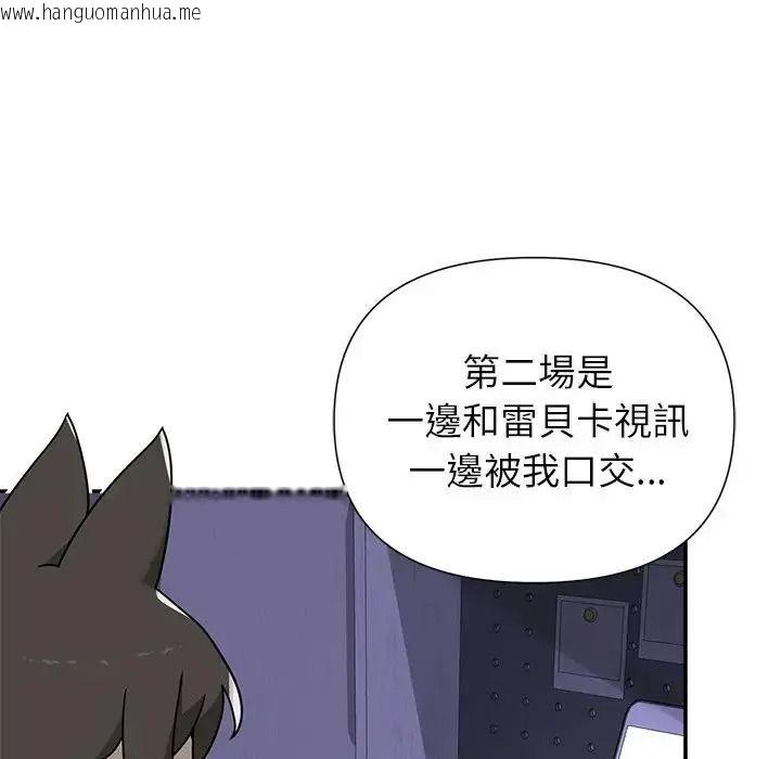 韩国漫画野兽的王国/野兽的乐章韩漫_野兽的王国/野兽的乐章-第37话在线免费阅读-韩国漫画-第94张图片