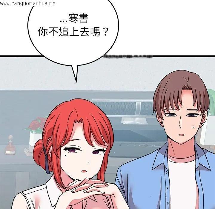 韩国漫画少爷的替身韩漫_少爷的替身-第65话在线免费阅读-韩国漫画-第82张图片
