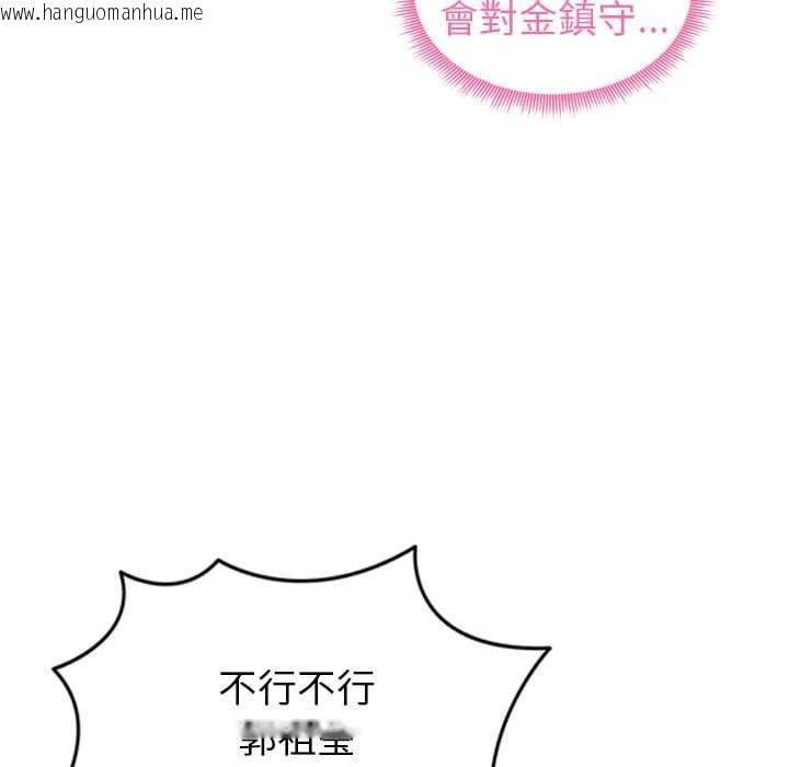 韩国漫画启动复仇系统/超真实征服游戏韩漫_启动复仇系统/超真实征服游戏-第36话在线免费阅读-韩国漫画-第136张图片
