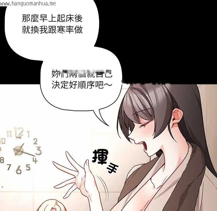 韩国漫画幸福来得太突然/突然成为公寓管理员韩漫_幸福来得太突然/突然成为公寓管理员-第88话在线免费阅读-韩国漫画-第162张图片