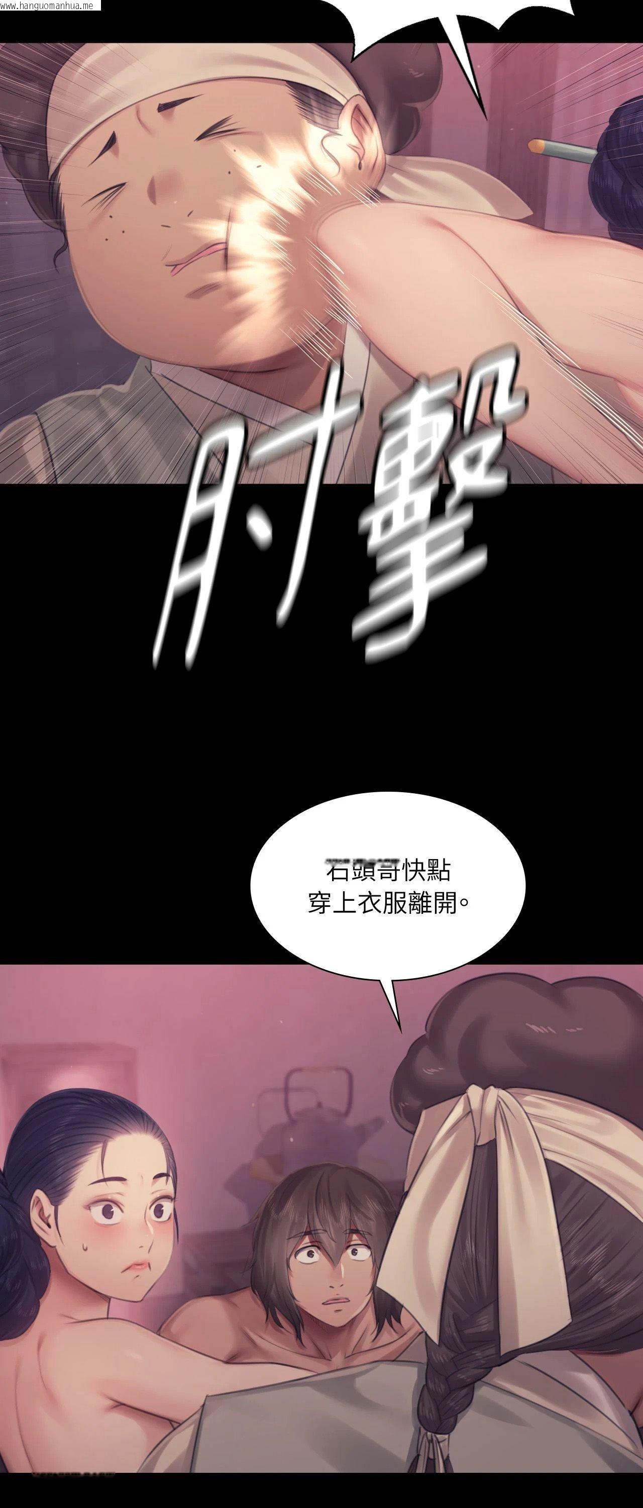 韩国漫画小姐韩漫_小姐-第123话在线免费阅读-韩国漫画-第27张图片