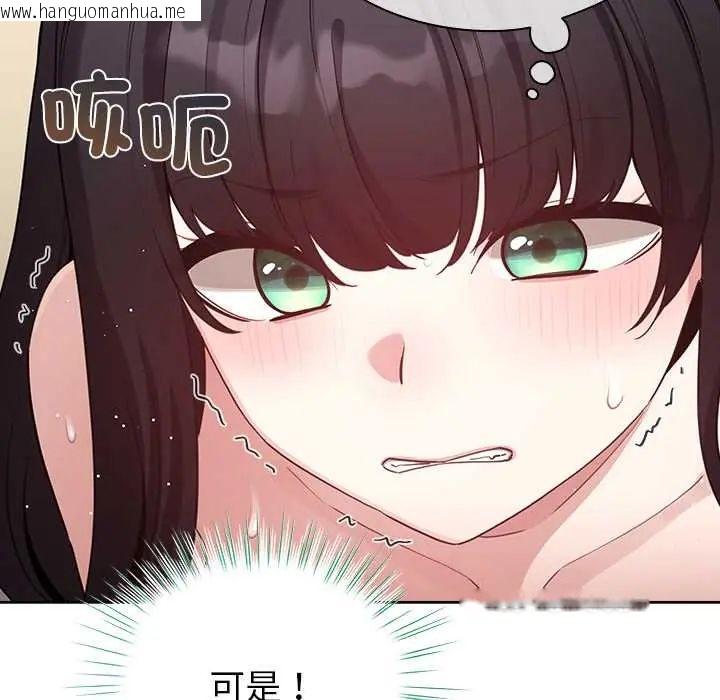 韩国漫画配角的生存任务韩漫_配角的生存任务-第77话在线免费阅读-韩国漫画-第167张图片