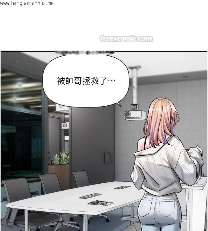 韩国漫画恋爱版本更新中韩漫_恋爱版本更新中-第24话-妳的绰号好可口在线免费阅读-韩国漫画-第105张图片
