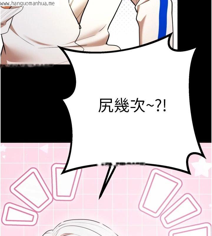 韩国漫画逆转食物链韩漫_逆转食物链-第8话-独立自主的过程在线免费阅读-韩国漫画-第108张图片
