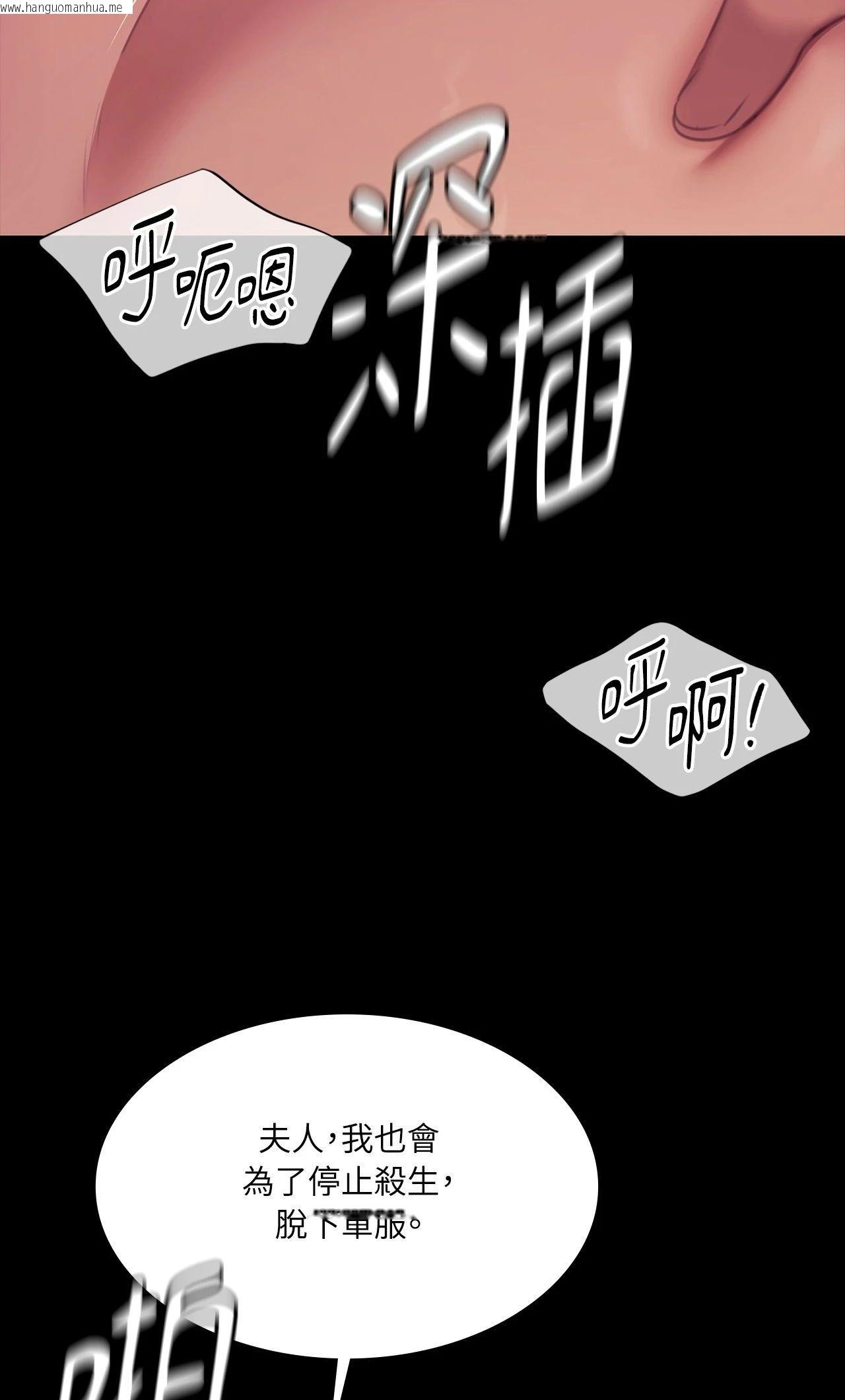 韩国漫画小姐韩漫_小姐-第161话在线免费阅读-韩国漫画-第42张图片