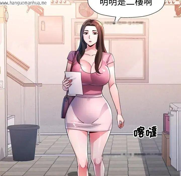 韩国漫画特别课程韩漫_特别课程-第28话在线免费阅读-韩国漫画-第115张图片