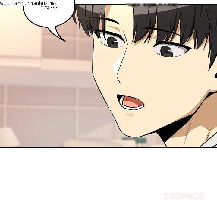 韩国漫画下班后的例行恋爱/下班后的秘密关系韩漫_下班后的例行恋爱/下班后的秘密关系-第118话在线免费阅读-韩国漫画-第87张图片