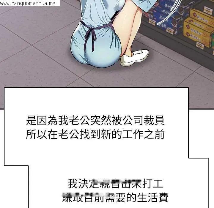 韩国漫画高薪兼职的代价韩漫_高薪兼职的代价-第1话在线免费阅读-韩国漫画-第33张图片