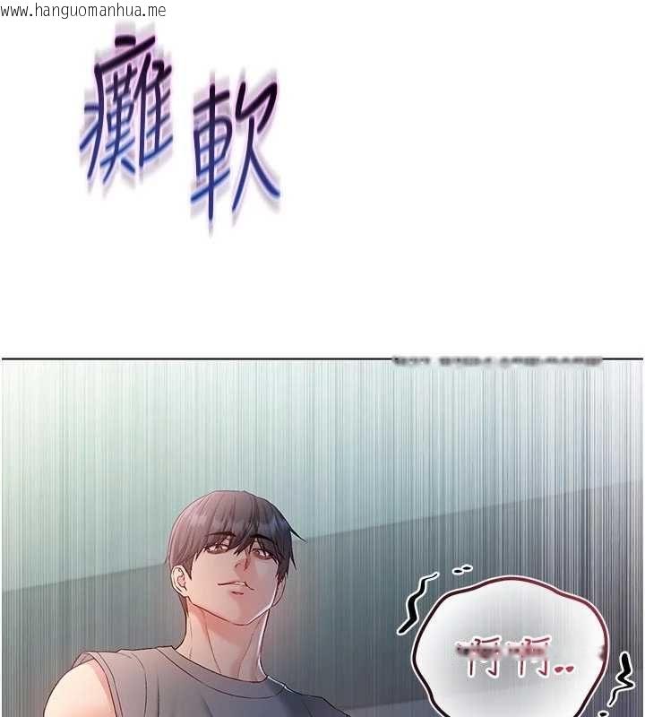 韩国漫画不纯吸血鬼韩漫_不纯吸血鬼-第29话-姐姐的欲擒故纵在线免费阅读-韩国漫画-第35张图片